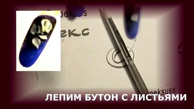 РОЗЫ  ГЕЛЕВАЯ ЛЕПКА С АПЕКС.mp4