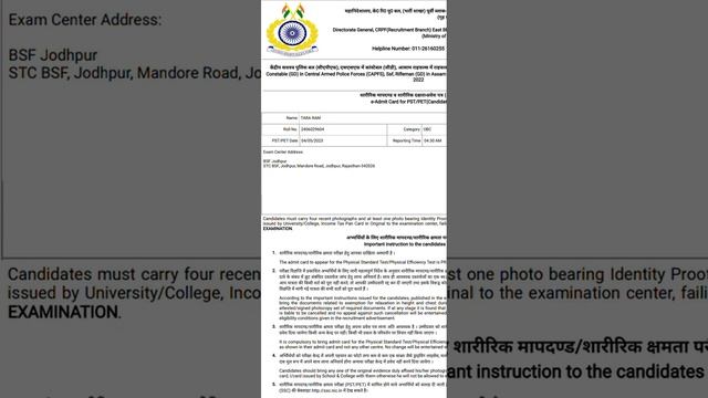 SSC GD Admit card jari vapas ???