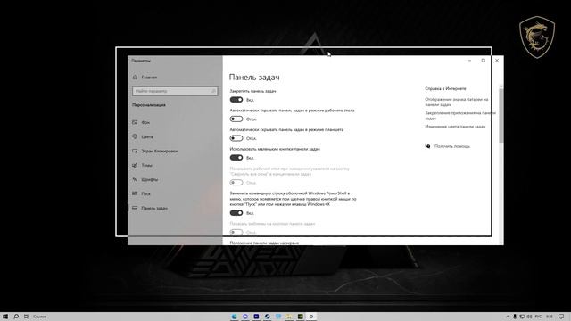 ОФОРМЛЕНИЕ WINDOWS 10 ЗА 4 МИНУТЫ.