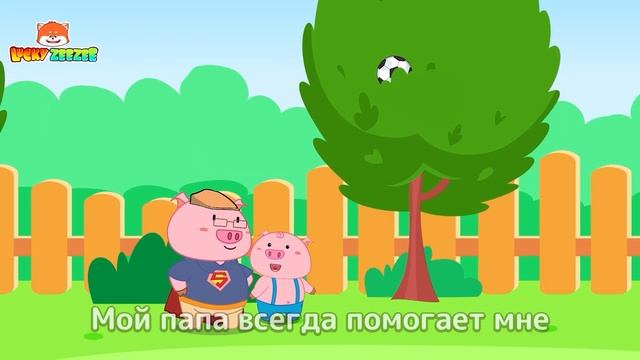 Песня о Лифте - Обучающая Песня для Детей - Будь Здоров Lucky Zee Zee - Развивающие Песни для Дете