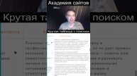 👑 Крутая таблица "Вопрос и ответ" с поиском для сайта психолога