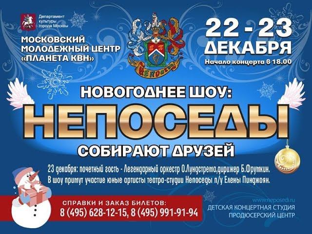 «Vlog Непоседы» - Специальный выпуск