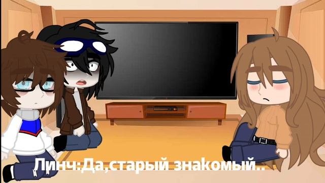 Реакция ЛинчаДжона а так же Лили на тик токВидео обрезаны