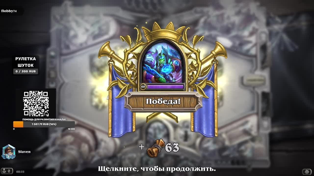 Ночная арена Hearthstone!