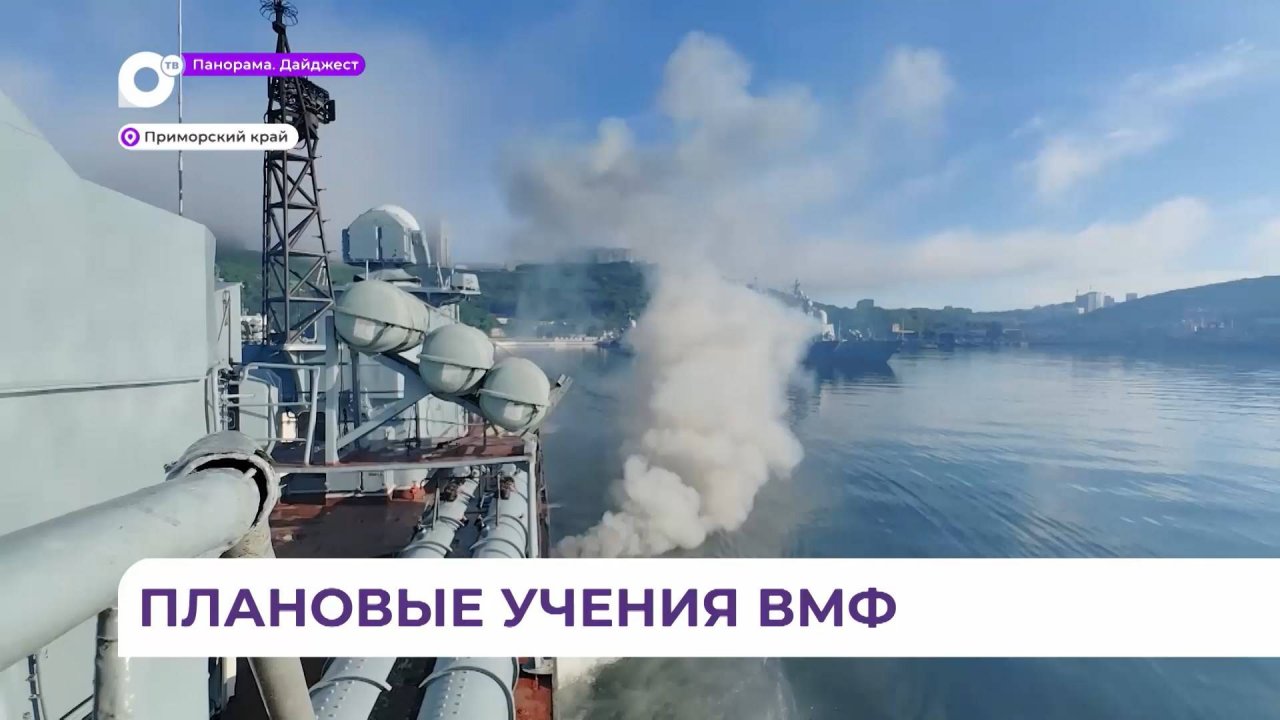 Корабли ТОФ вышли из Владивостока в море на учения