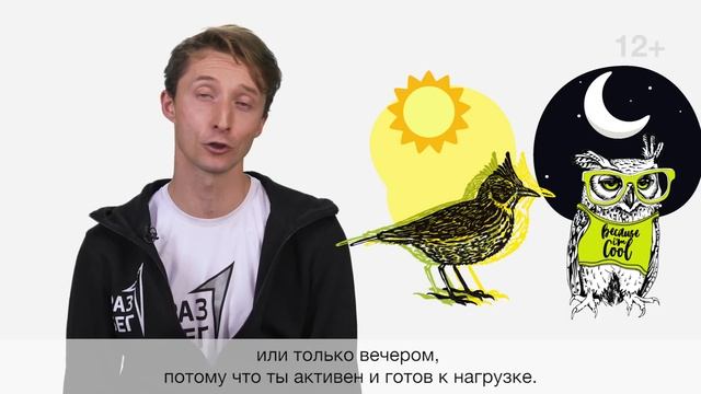 Сколько и когда нужно бегать? | Узнай за 60 секунд