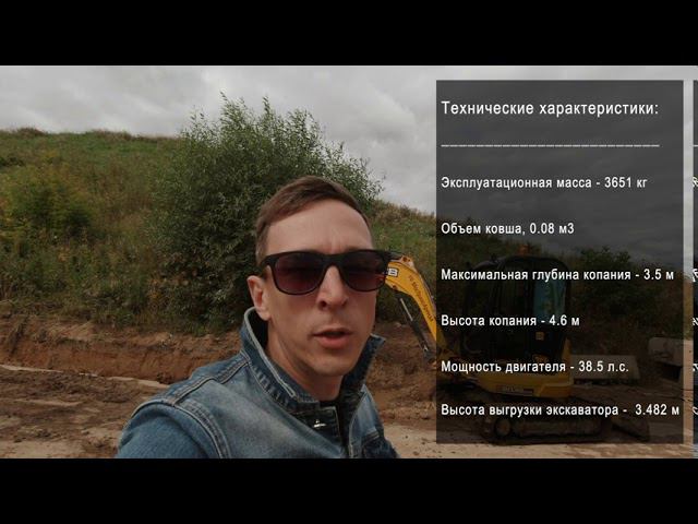 Мини-экскаватор JCB 8035 ZTC на рытье траншеи