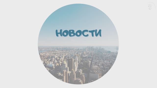 Новостной сюжет "Лыжная гонка"