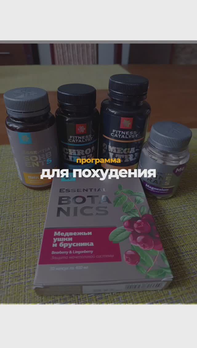 Программа для похудения.