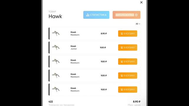 Проверка star pets