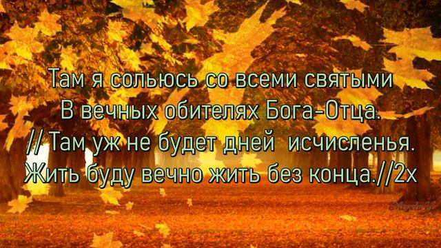 Осенние листья на землю спадают