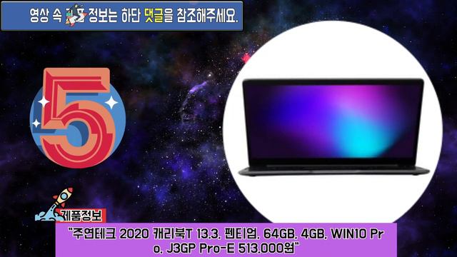 〔50만원대 노트북〕, 추천 가격 비교!