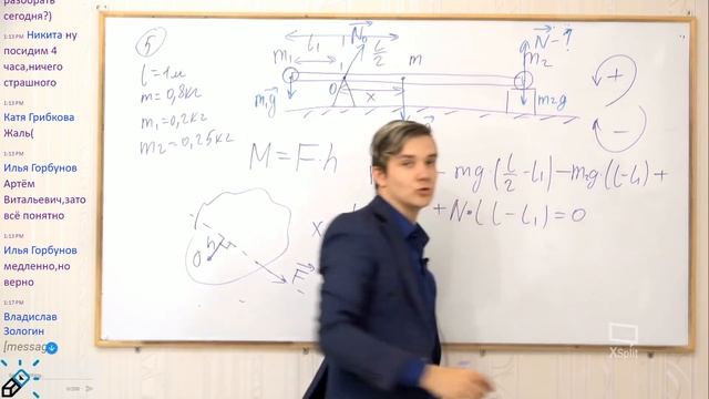 Вебинар №26. Физика. Механика. Повторение