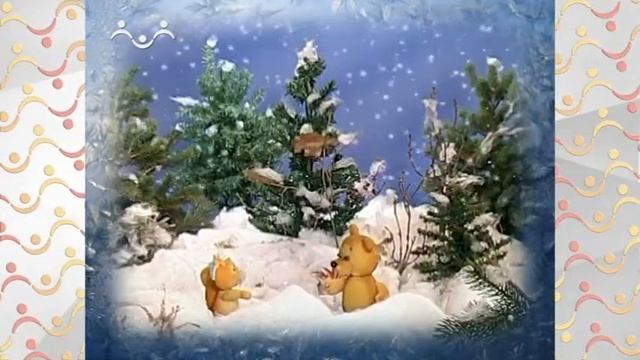 Шишкин Лес.  Сказка.  Примирение