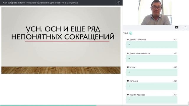 Как выбрать систему налогообложения для участия в закупках