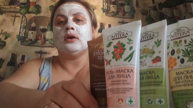 МОИ МАСКИ?НОВЫЕ МАСКИ?ЗЕЛЕНАЯ АПТЕКА?