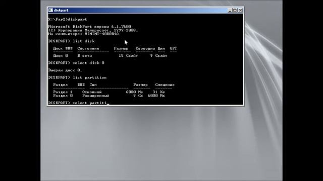 Как увеличить системный раздел Windows