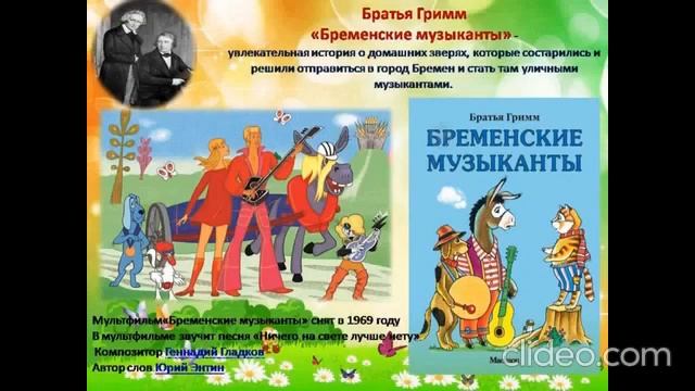 Видеопрезентация "Волшебная страна Мелодия"