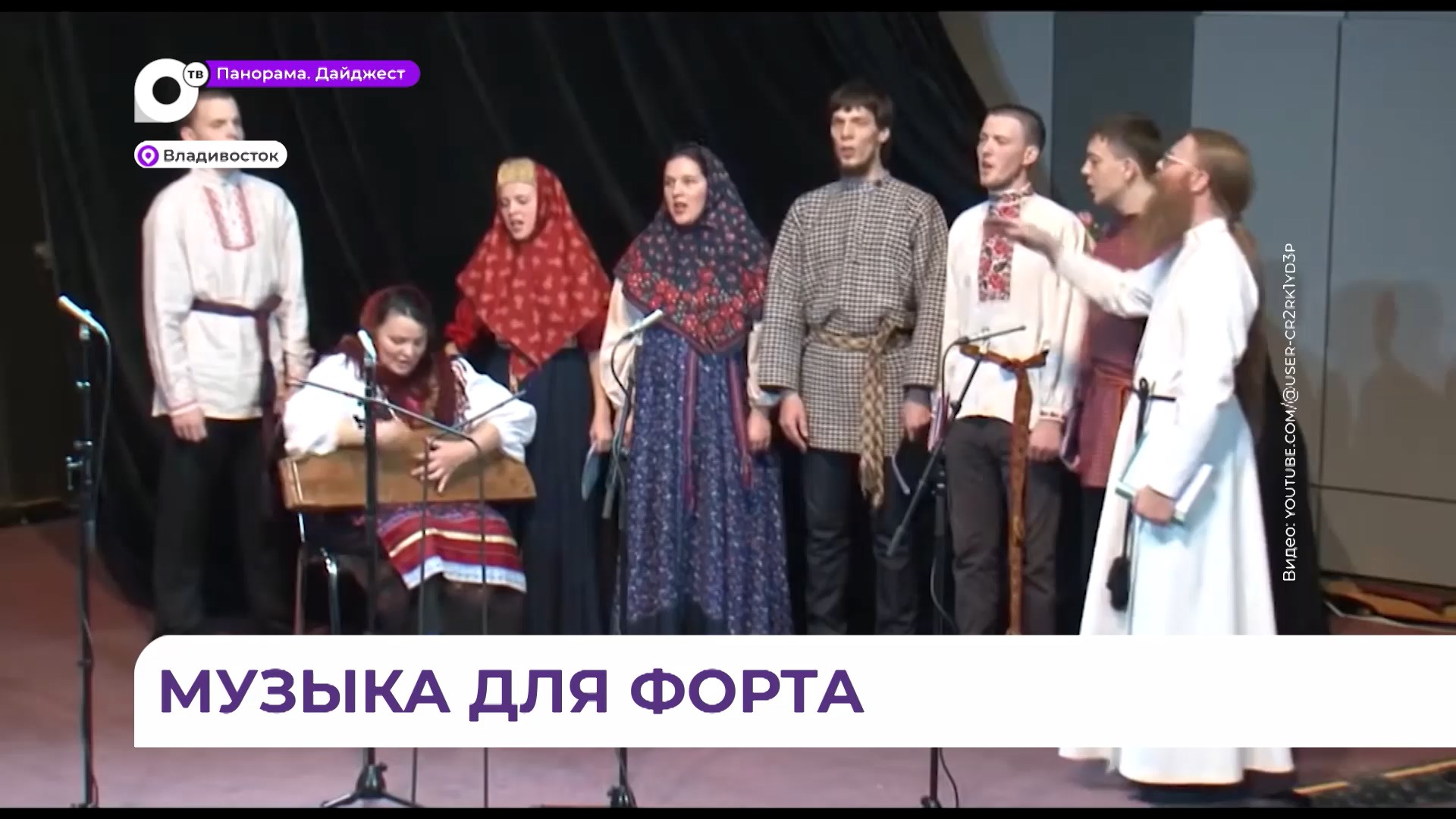 Фестиваль «Владивостокская крепость» продолжает звучать во Владивостоке
