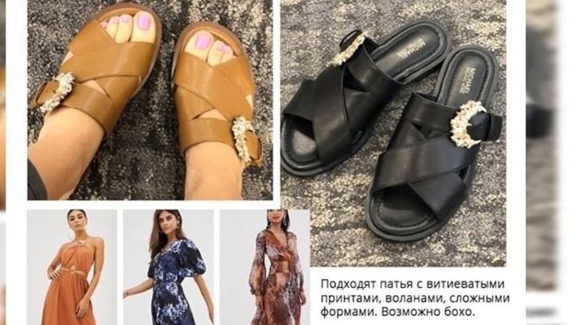 С ЧЕМ НОСИТЬ САНДАЛИИ