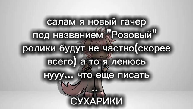 хех