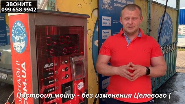 4000 $ за пост мойки самообслуживания - это реально ? Мийка самообслуговування ціна