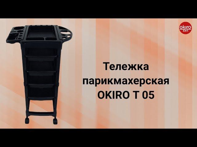 Тележка Т 05