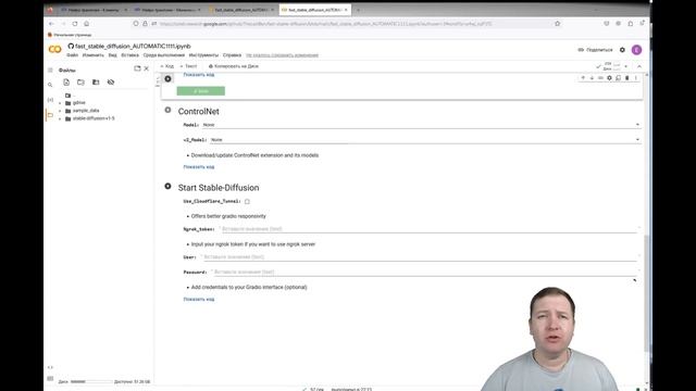 Установка Stable Diffusion на GC и краткий обзор