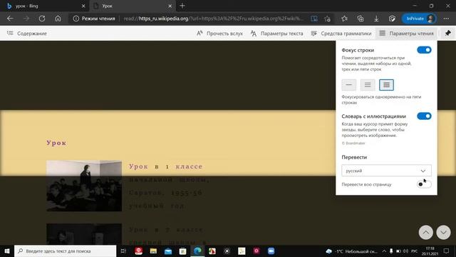 Браузер Microsoft Edge