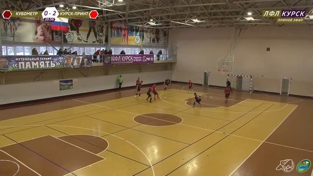 03.12. 11-40. СТРОЙБАЗА КУБОМЕТР - КУРСК-ПРИНТ. Чемпионат МФЛ Курск по футзалу 2023/24. 3 тур