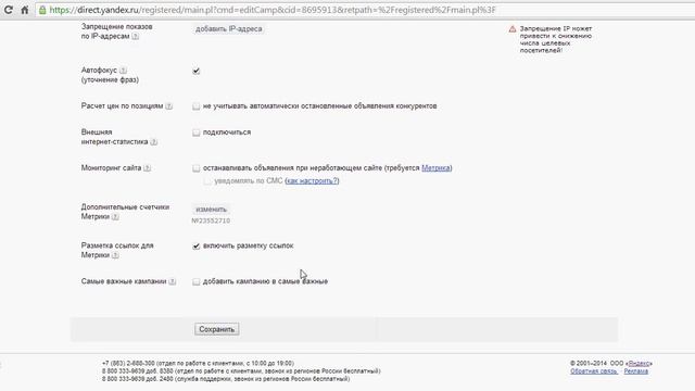Настройка РСЯ в Директе и Ретаргетинг