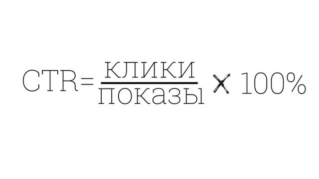 Когда мы узнали как на самом деле работает Аукцион Яндекс Директ, все изменилось.