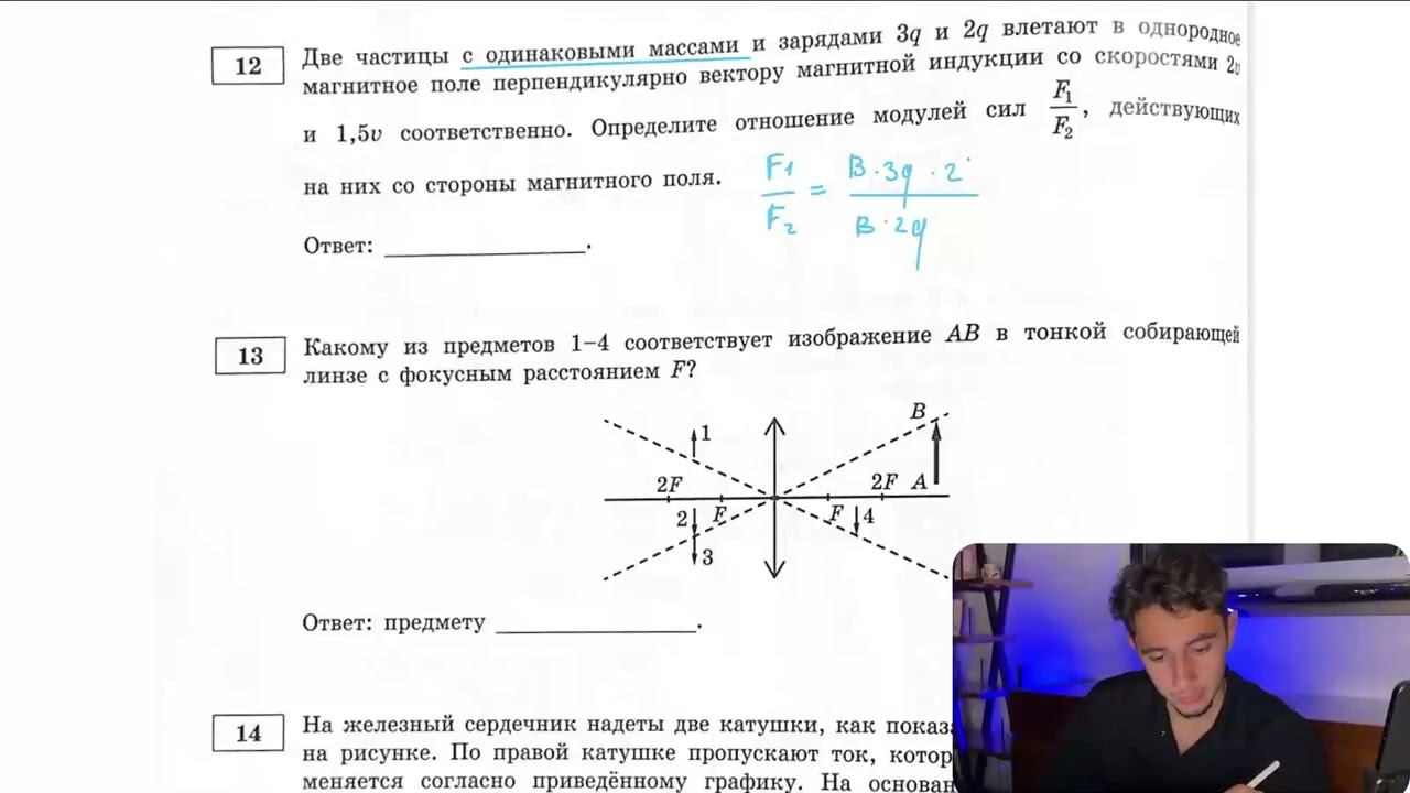 Две частицы с одинаковыми массами и зарядами 3q и 2q влетают в однородное магнитное поле - №