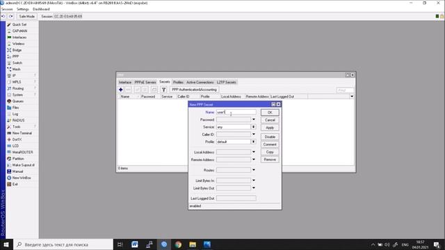 Настройка PPPoE сервера на маршрутизаторе Mikrotik