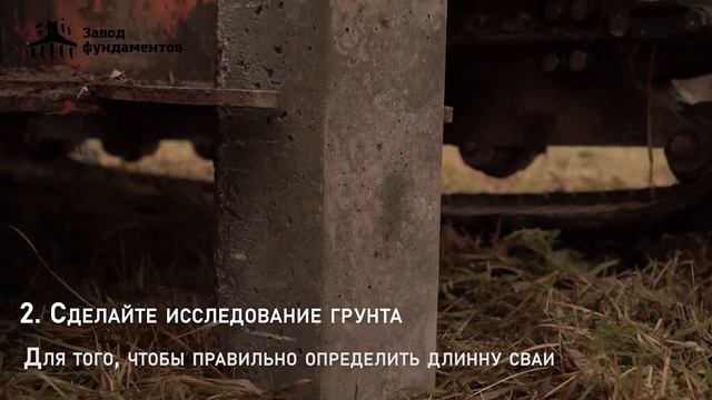 Как правильно подготовится к монтажу свай?
