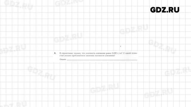 § 16 № 1-10 - Алгебра 9 класс Мерзляк рабочая тетрадь