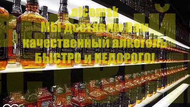 Где В Москве Можно Купить Алкоголь Ночью