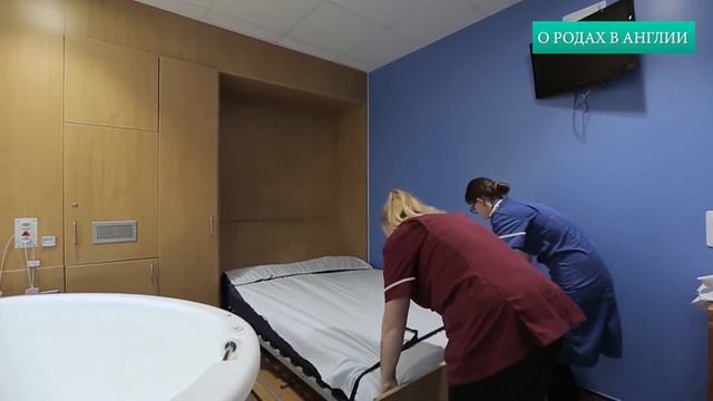 ЧТО ВЫ ЗНАЕТЕ О РОДАХ В ВЕЛИКОБРИТАНИИ?