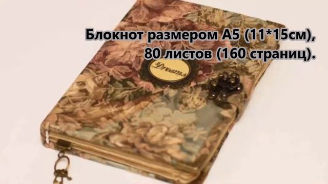 блокнот ручной работы