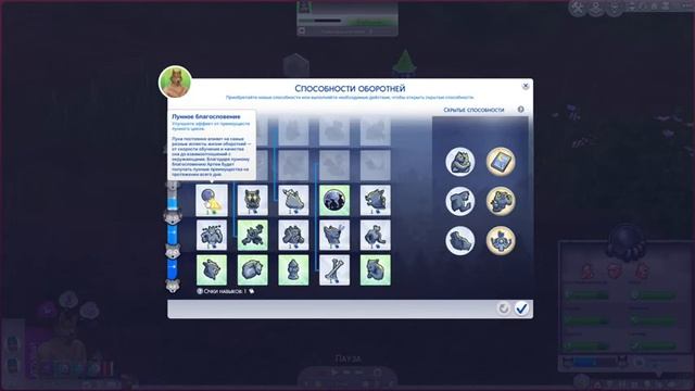 Sims 4 Werewolves - смотрим на оборотней (стрим, обзор)