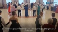 В Воронеже десятки человек собрались на инклюзивном балу в стиле 19-20 веков