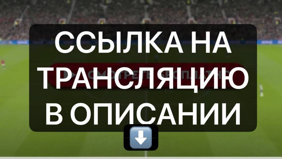 Рубин - Акрон ПРЯМАЯ ТРАНСЛЯЦИЯ ПО ССЫЛКЕ live916.ru