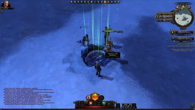 Neverwinter Online Плут 0013 Праздник Симрила День 01