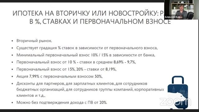 Вебинар 