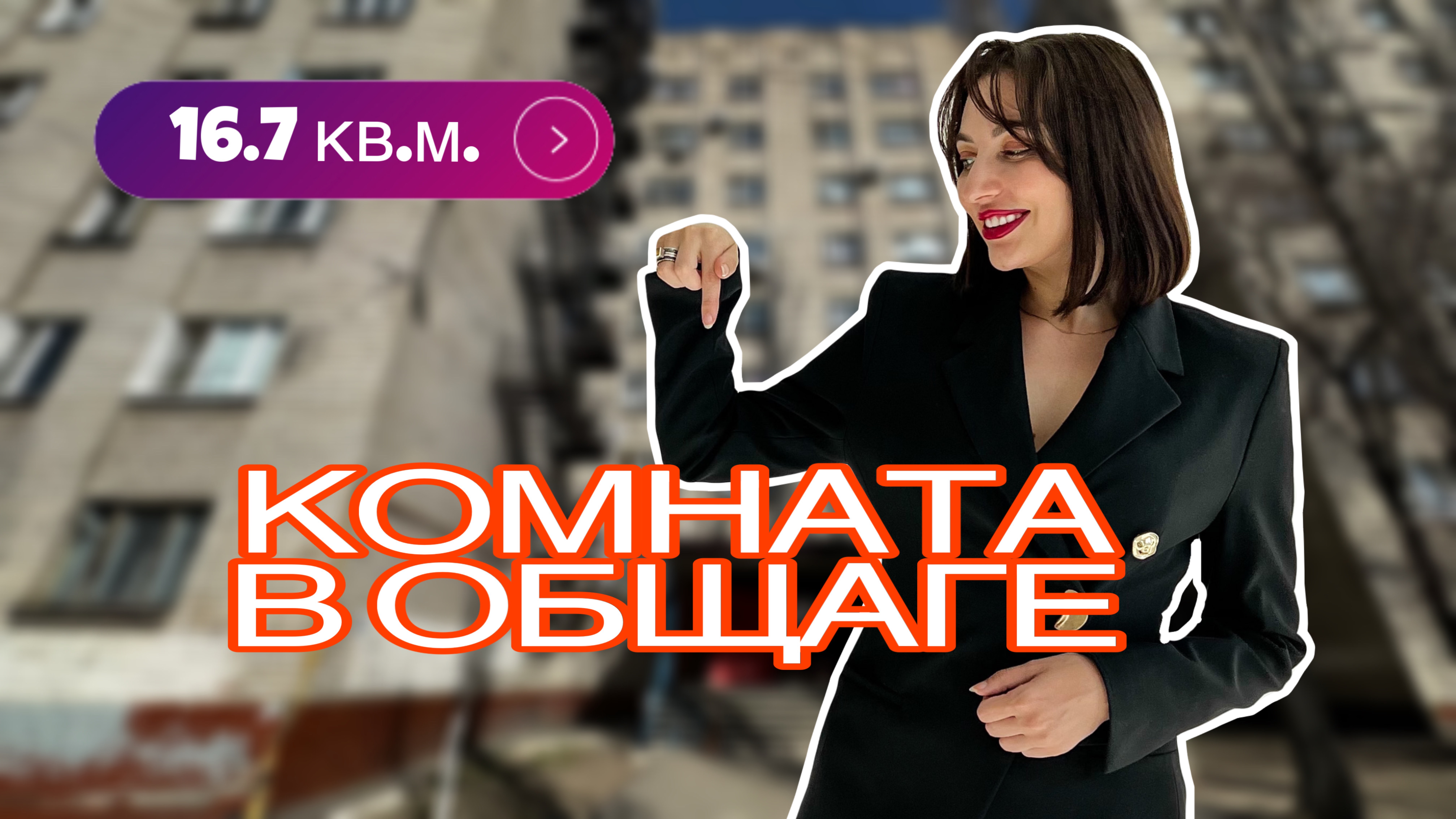 Купить комнату в железнодорожном районе в г. Воронеж