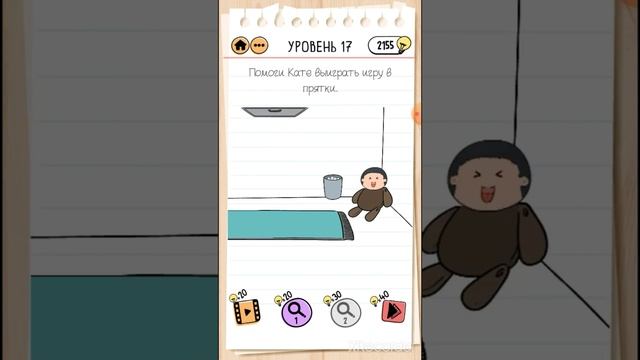 Брайн тест 2 часть СЕМЕЙКА НЕЗНАЙКИНЫХ