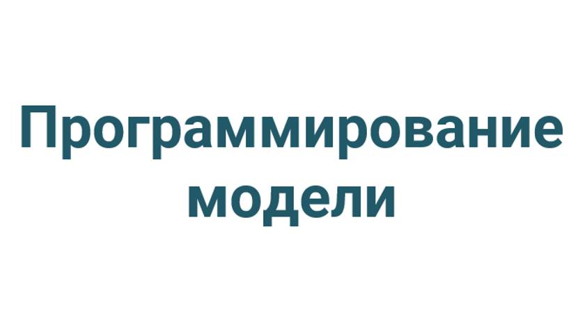 Часть 4 _ Мастер-класс программирование