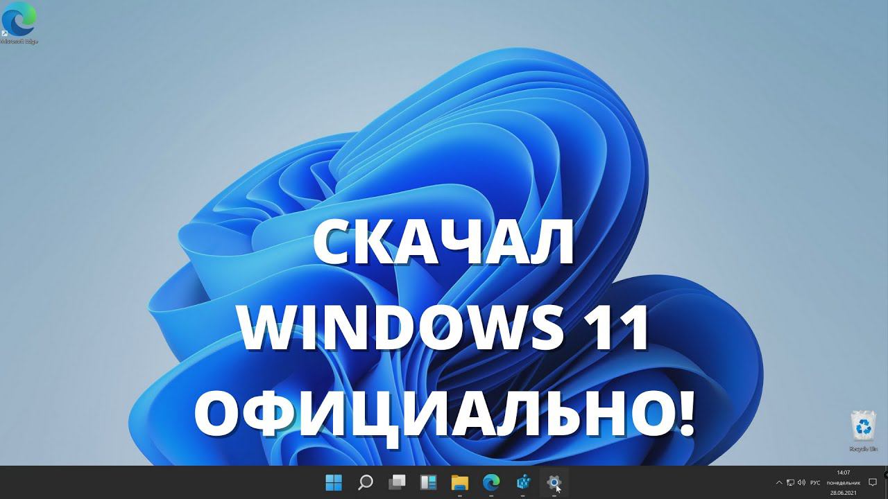 Как ОФИЦИАЛЬНО получить WINDOWS 11? Как с помощью UUP файлов создать установочный ISO-образ Виндоус