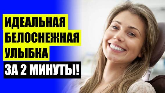 😀 Сколько стоят виниры в краснодаре цена 👌 Как крепятся зубные виниры