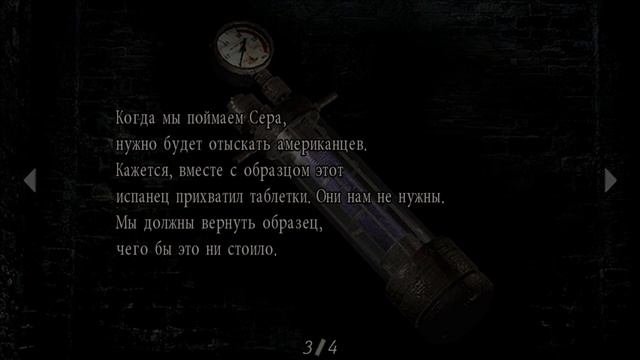 Resident Evil 4 - Ultimate HD Edition PC - Прохождение 4. без комментариев на Русском.
